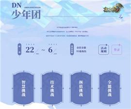 天龙八部私服名字封号。